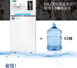福能達P50LB溫熱 空氣制水機商用凈水器 飲水機臺式 飲水機兒童