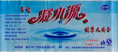 3.3l裝純天然飲用水-磐石市廣利飲品