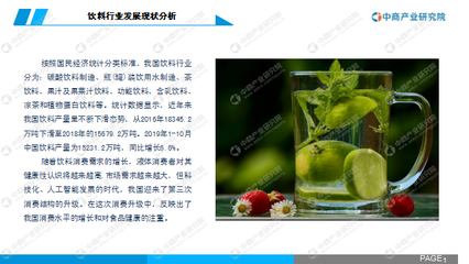 中商產(chǎn)業(yè)研究院:《2020年中國(guó)碳酸飲料行業(yè)市場(chǎng)前景及投資研究報(bào)告》發(fā)布