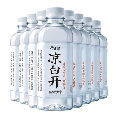 今麥郎涼白開飲用水350ml12瓶裝24瓶裝整箱裝小瓶裝熟水礦泉水學(xué)生