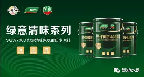 東方雨虹 北新 科順 宏源 卓寶 雨中情 三棵樹 藍(lán)盾新品發(fā)布