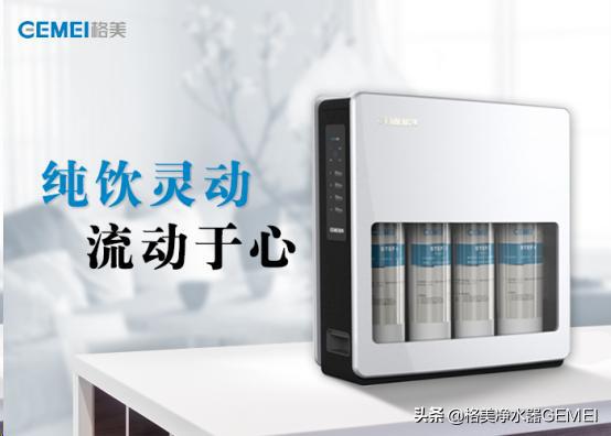 凈水器 孩子飲水健康的 守護(hù)神