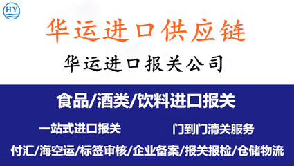 廣州通心粉清關(guān)公司及進口代理清關(guān)