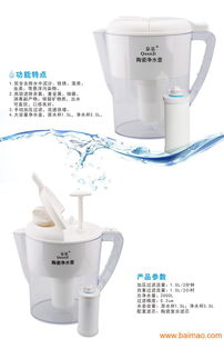 過濾凈水器 家用直飲 凈水壺 加盟代理,過濾凈水器 家用直飲 凈水壺 加盟代理生產(chǎn)廠家,過濾凈水器 家用直飲 凈水壺 加盟代理價格