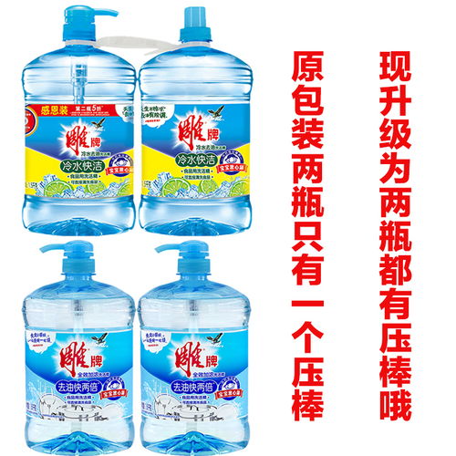 雕牌全效加濃洗潔精1.5kg 2大桶食品級廚房果疏促銷家庭裝正品