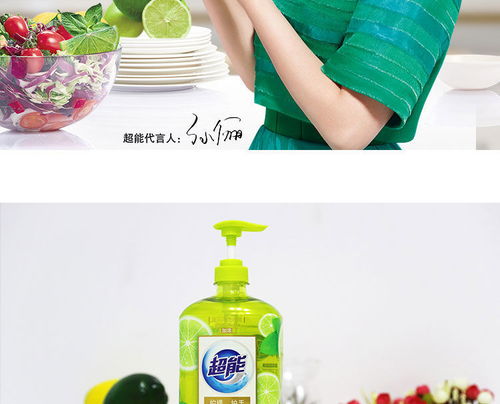 超能離子去油洗潔精西柚檸檬護(hù)手食品果蔬洗碗無殘留家庭裝包郵