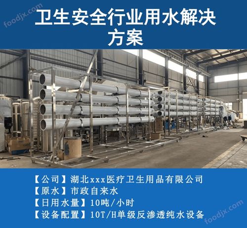 食品純水設(shè)備 衛(wèi)生級不銹鋼無菌凈水裝置
