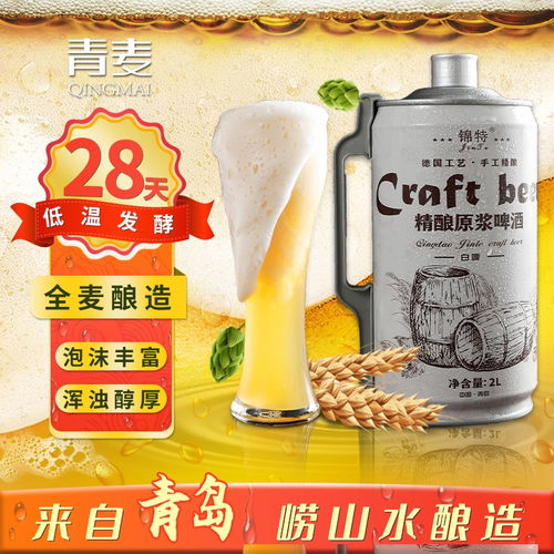 最新啤酒報價及圖片大全 第228頁 什么值得買