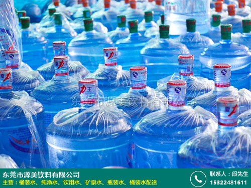 橋頭桶裝飲用水店廠家怎么樣 源美飲料