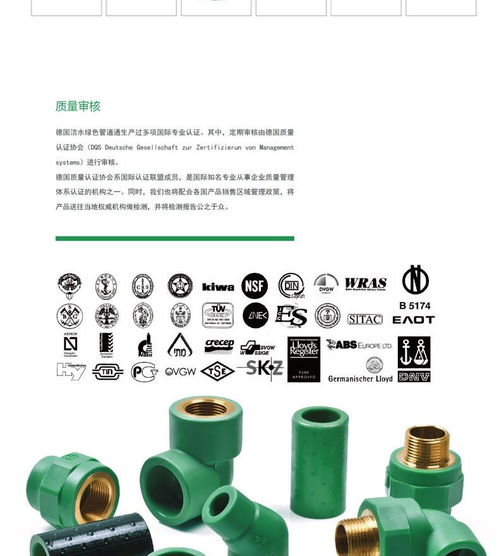 德國潔水蘇州總代理 江蘇鼎寶建材 原裝進(jìn)口綠色管道配件 過橋