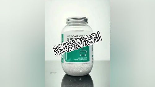 茶垢清潔劑 好產(chǎn)品分享 好物分享 清洗劑 廚房好物 健康飲水 好物分享