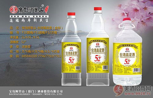 寶島阿里山臺灣小酒,小瓶裝 高品質,門檻低 輕松做代理