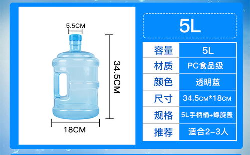 拜杰 bj 純凈水桶礦泉水桶飲水桶飲水機(jī)桶茶吧機(jī)水桶家用桶裝手提式儲(chǔ)水桶 食品級(jí)塑料桶 5l