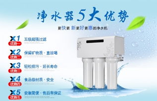 松浦廠家告訴您 四線城市凈水器代理怎樣迎來發(fā)展契機(jī)