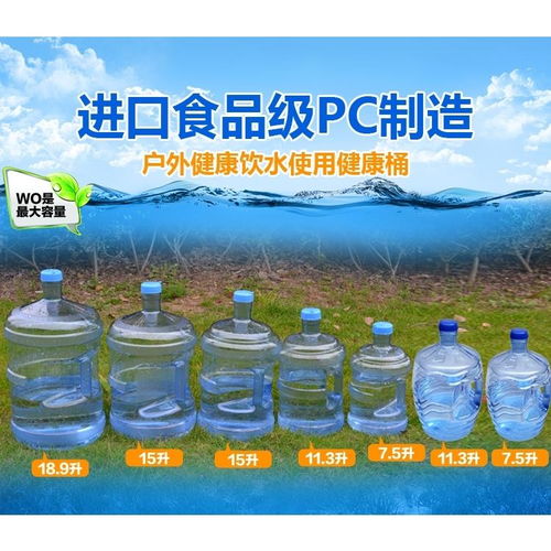 耐熱pc飲水機桶裝純凈水7.5升礦泉水桶食品級水瓶18.9升加厚水桶