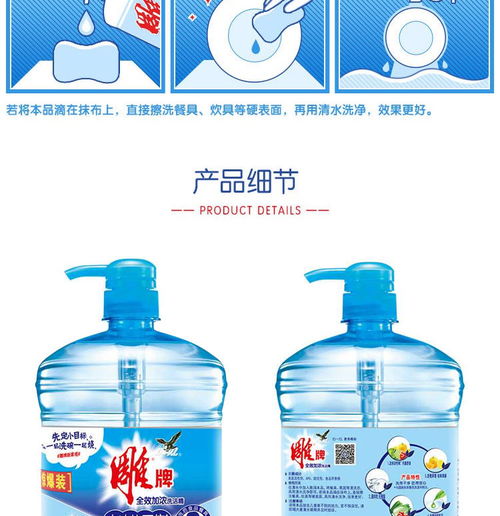 強力去油不傷手廚房洗碗果蔬清洗促銷大桶家用
