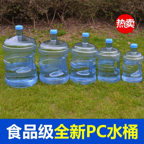 耐熱pc飲水機桶裝純凈水7.5升礦泉水桶食品級水瓶18.9升加厚水桶
