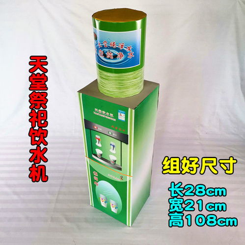 清明節(jié)掃墓死人的亡人上墳祭祀燒紙扎紙糊的殯葬用品大全套飲水機
