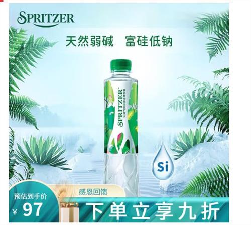 spritzer事必勝馬來西亞進口高端礦泉水飲用水400ml 24瓶量販整箱裝礦物質水瓶裝水 24瓶整箱