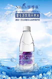 紐維茲天然飲用水包裝
