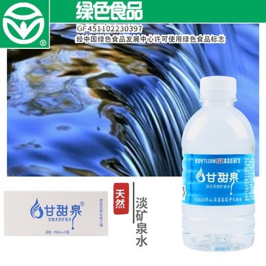 礦泉水定制 北京