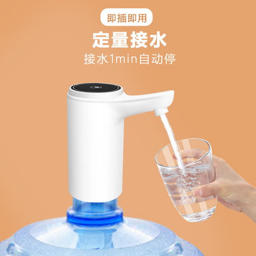 飲水機(jī)抽水器桶裝家用壓水器純凈水礦泉水自動(dòng)上水器電動(dòng)吸水神器
