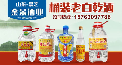 便宜的桶裝酒加盟代理,山東桶裝酒招商