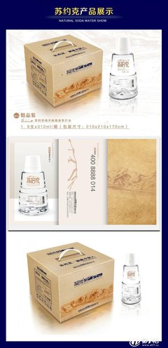 亞健康--健康*飲用水蘇約克蘇打水