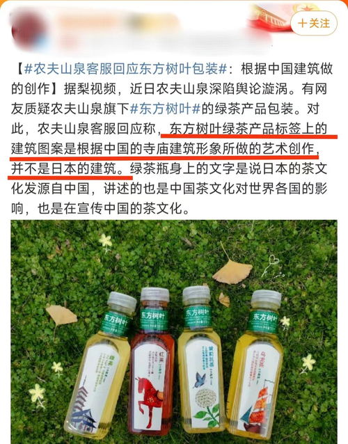 越洗越黑 農(nóng)夫山泉回應(yīng)產(chǎn)品包裝非日系元素,網(wǎng)友再羅列新證據(jù)