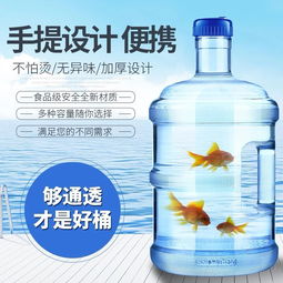 食品級家用塑料水瓶加厚手提大小pc水桶飲水機桶裝純凈水礦泉水桶 ,一品好特惠