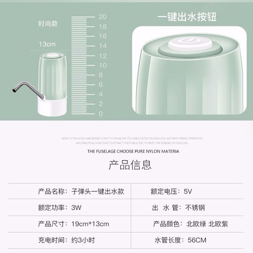家用智能抽水器桶裝水電動抽水器飲水機(jī)充電式上水器桶裝水壓水器