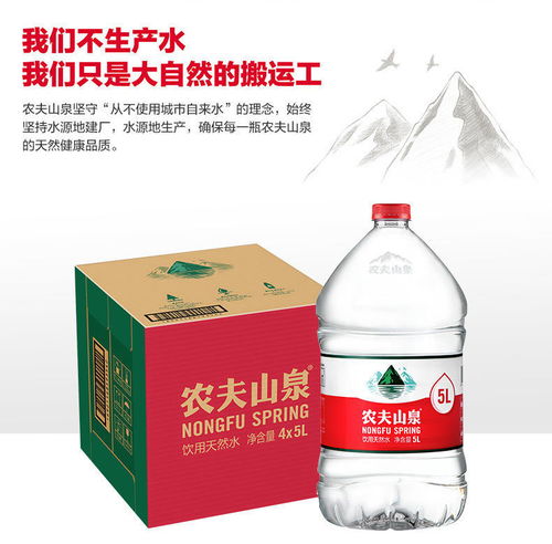 農(nóng).夫山泉飲用水飲用天然水5l 4桶整箱裝桶裝水