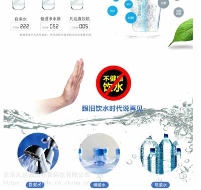 北京凈水機(jī)租賃價(jià)格,商用直飲水機(jī)免費(fèi)安裝,辦公室工廠健身館凈水器出租多少錢