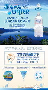 麗家寶貝官網(wǎng) 貝愛其味摩周湖包裝飲用水 適合嬰幼兒 整箱裝 2l 6桶 母嬰購物上麗家 安全 高品質(zhì) 高性價比的母嬰用品