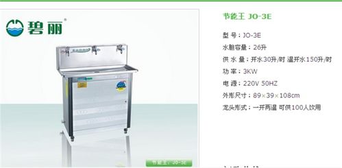 肇慶工廠直飲水機 碧麗飲水機 工廠直飲水機品牌