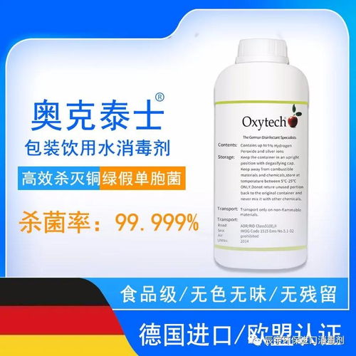 包裝飲用水銅綠假單胞菌暴發(fā)的罪魁禍?zhǔn)拙谷皇撬? />
</a>
<span><a href=