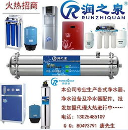 家用凈水器廠家直銷十大品牌凈水器招商代理