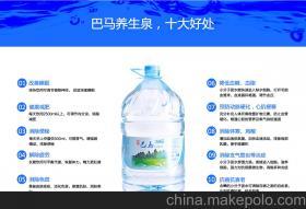 【巴馬桶裝礦泉水代理 優(yōu)選巴馬加蹄山 一站式代理】?jī)r(jià)格,廠家,圖片,包裝飲用水,巴馬加蹄山健康長(zhǎng)壽食品-