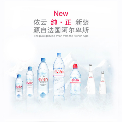 小依云330上海批發(fā)(依云水塑料瓶?jī)r(jià)格)依云怎么樣_飲用水