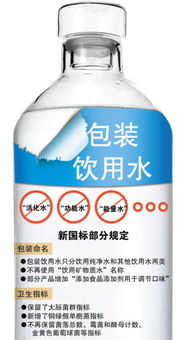 包裝飲用水新國(guó)標(biāo)實(shí)施 礦物質(zhì)水 將隱退市場(chǎng)