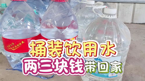 只有在鄭州特價(jià)飲品批發(fā)倉(cāng)才能找到兩三塊拿貨價(jià)的大桶裝飲用水